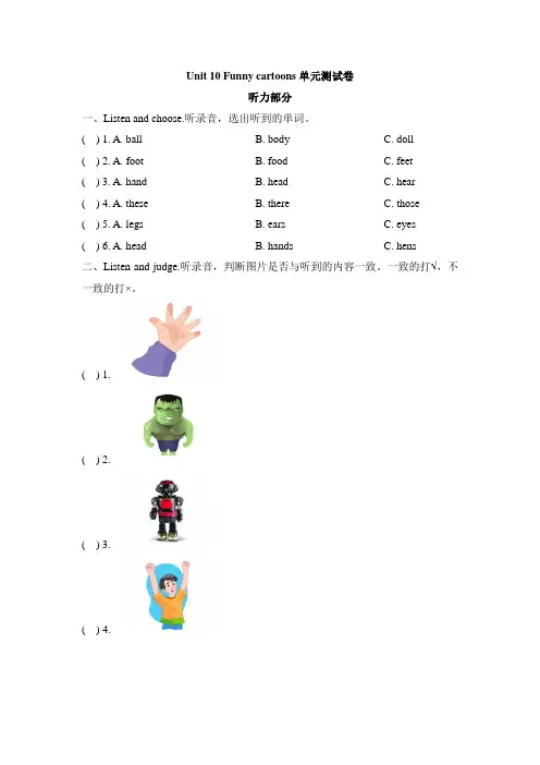 【精品】三年级下册英语Unit 10 Funny cartoons单元测试卷 牛津上海版(三起)(含答案)