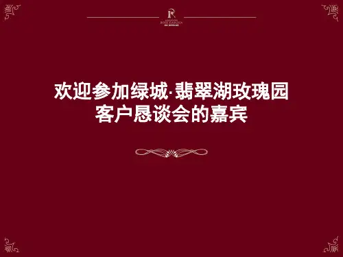 绿城合肥玫瑰园
