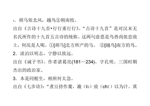 著名的古诗词