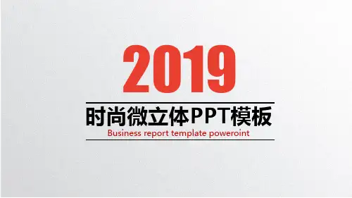 年度工作总结ppt模板