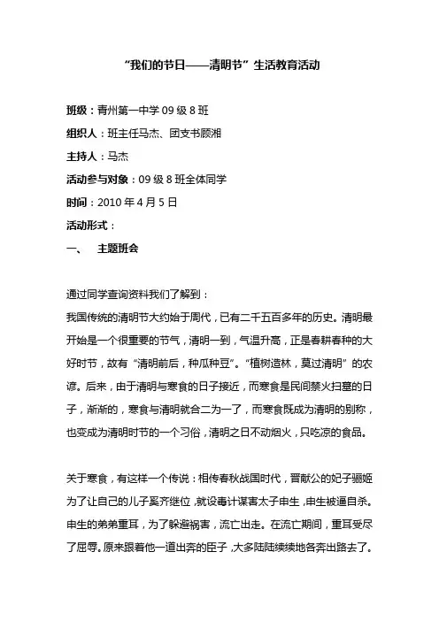 清明节 2