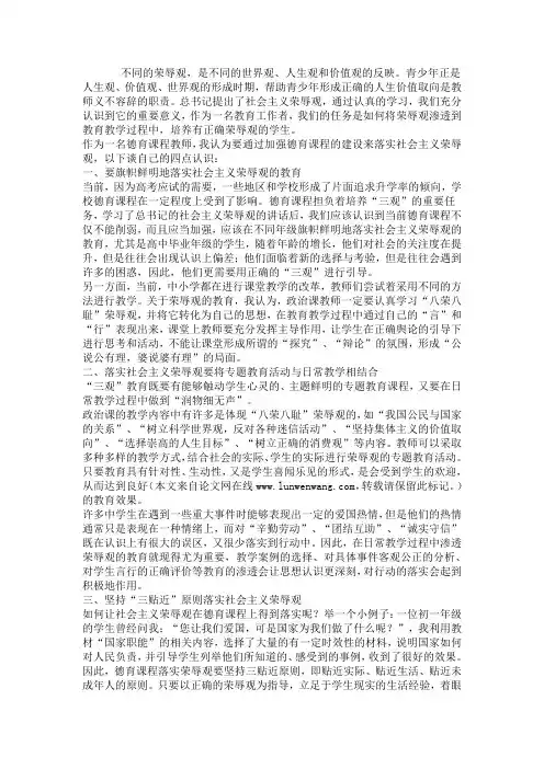 政治学习笔记