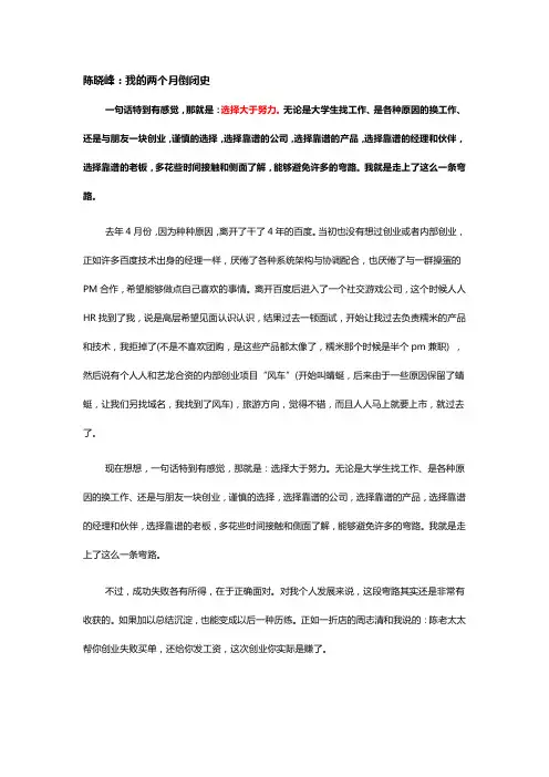 创业感悟