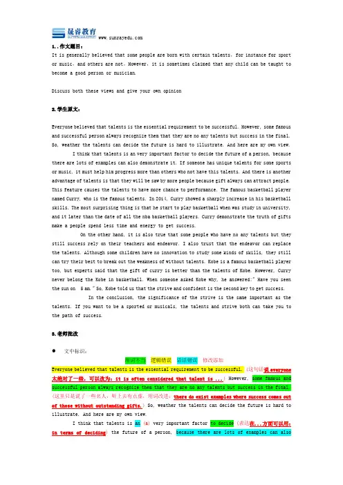 A类5.5分雅思剑桥7Test1大作文