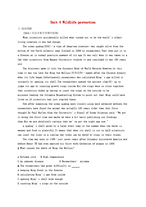 高考英语一轮复习课时规范练9Unit4Wildlifeprotection新人教版必修20309140