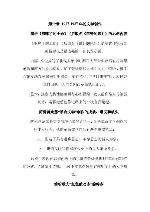 现代文学史
