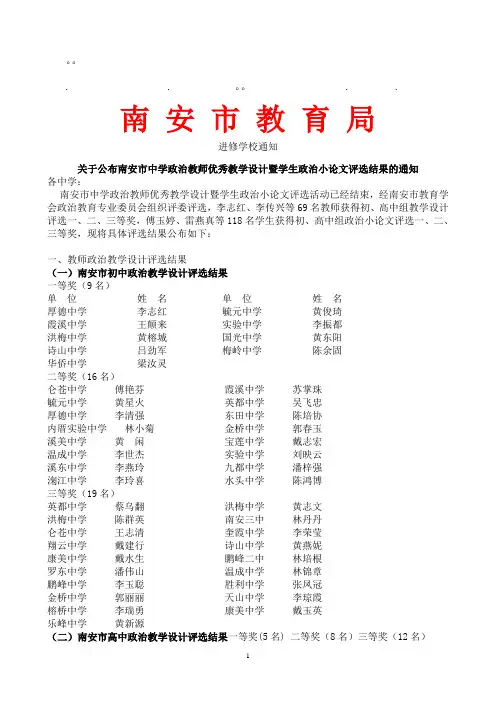 历年高考市教育局市教育局