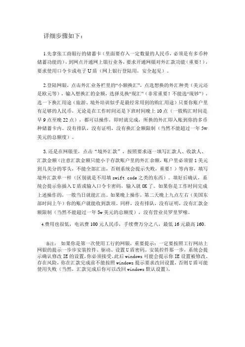 网上入金流程