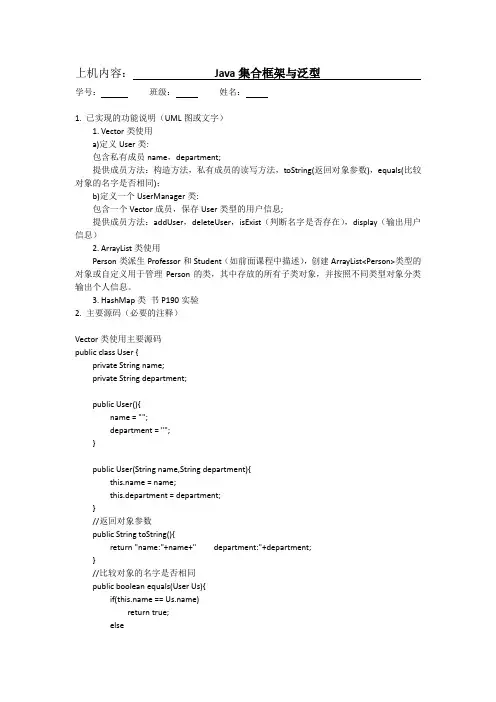 Java集合框架与泛型