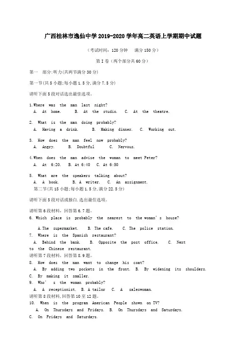 广西桂林市逸仙中学2019_2020学年高二英语上学期期中试题.doc