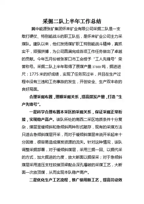 积极进取 开拓创新 求真务实