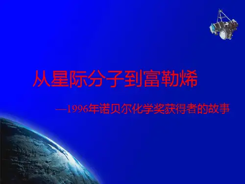 材料科学概论