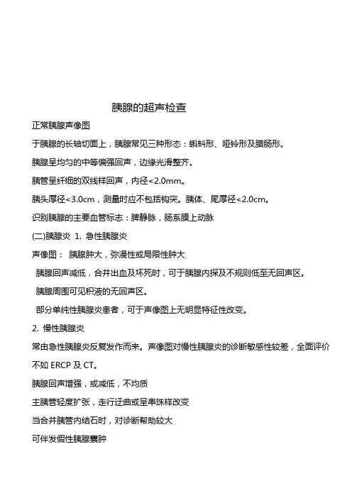 超声医学