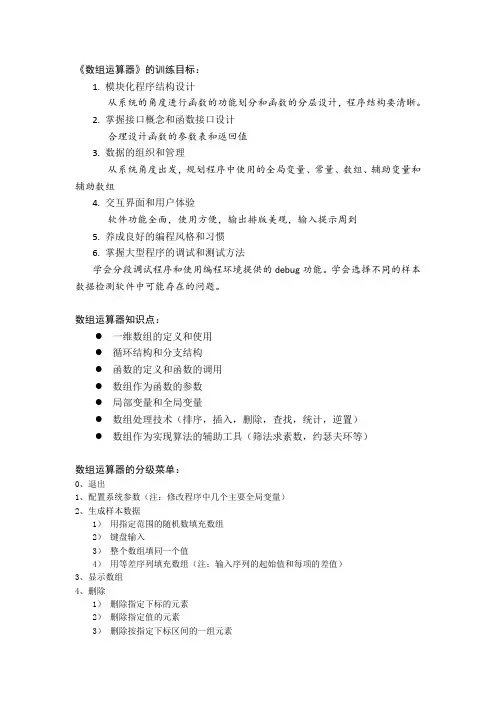 数组运算器