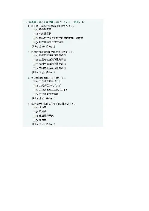 2011浙大自动控制元件