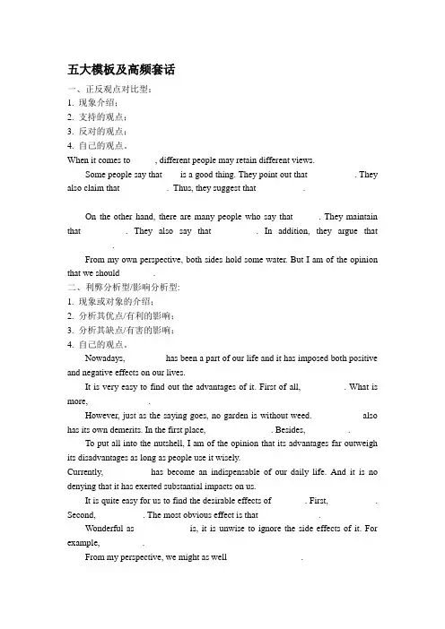 英语四级作文类型