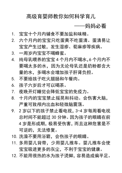 育儿指南
