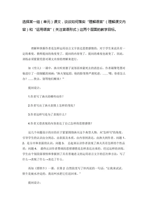 小学语文(综合素质)