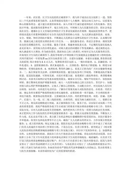 医院院长年终总结,工作总结