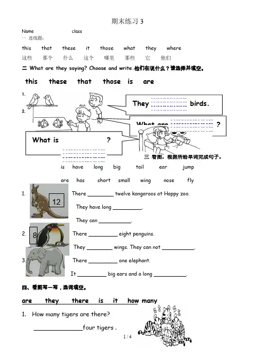 朗文1B期末练习