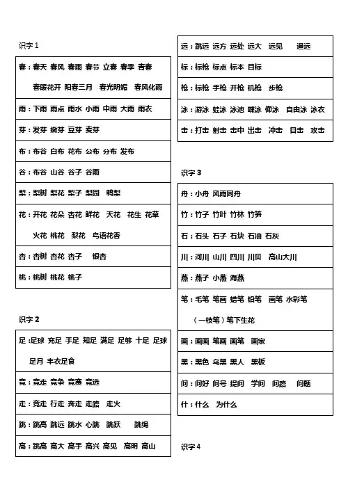 一下扩词
