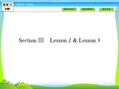 【最新】高中(北师大版)英语必修5课件：unit 14 section 3.ppt