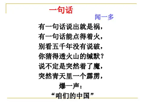 二0最后一次的讲演