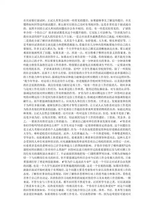 兴业银行面试题目