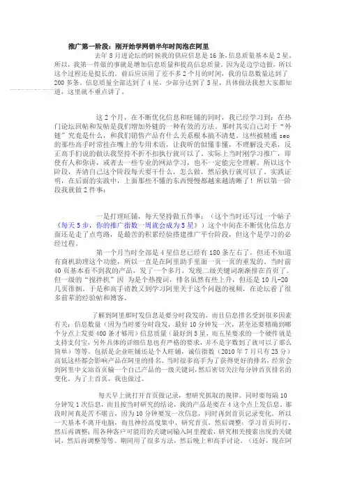 推广第一阶段