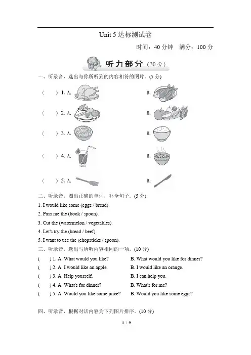 人教PEP英语小学四年级上册第5单元测试题(含答案) 【精品】