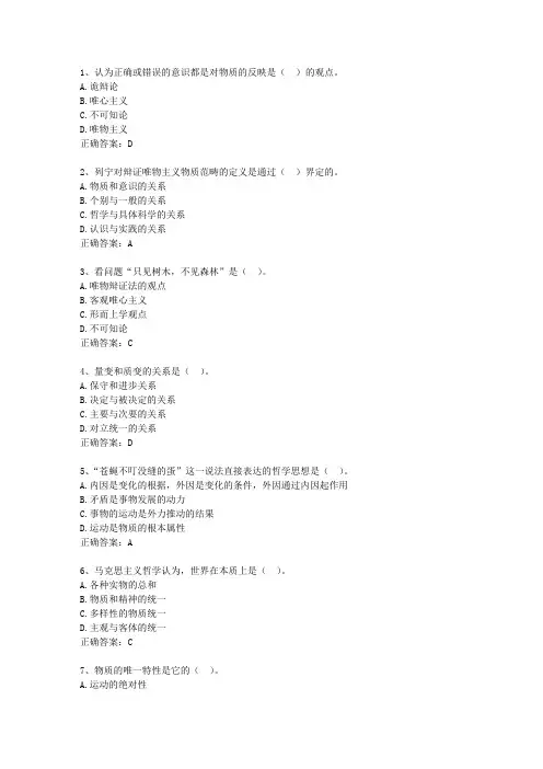 2010澳门特别行政区公务员考试复习资料公共基础知识最新考试试题库