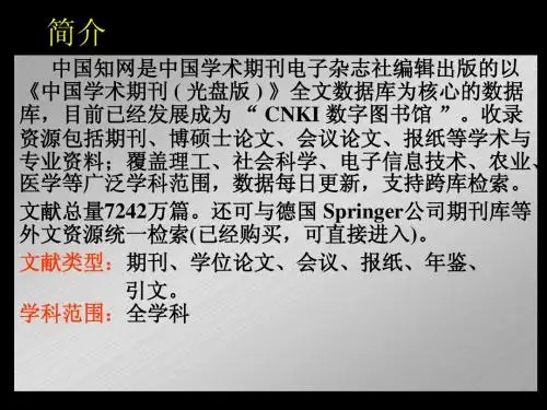 中国学术期刊网