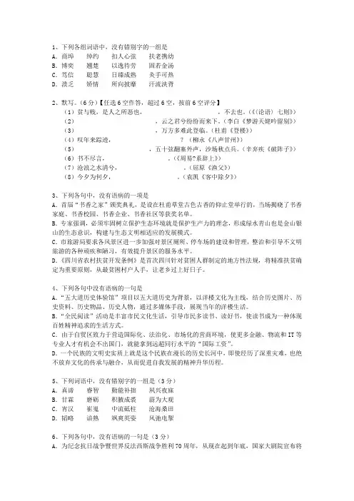 2012贵州省高考语文试卷及参考答案试题及答案