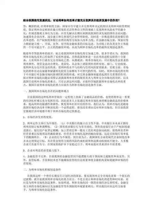 金融学第二次作业
