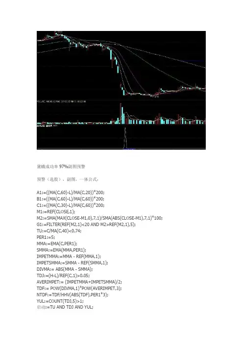 黛蛾成功率97%通达信指标公式源码