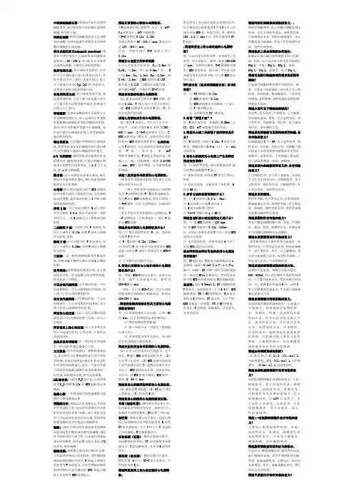 实验诊断学1