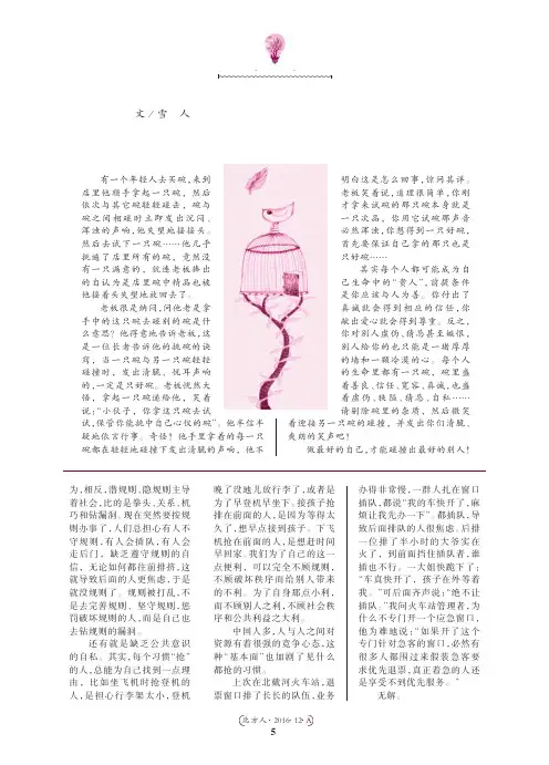 做最好的自己 才能碰见最好的别人
