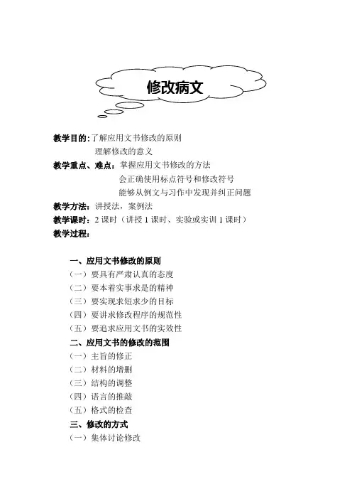 修改符号
