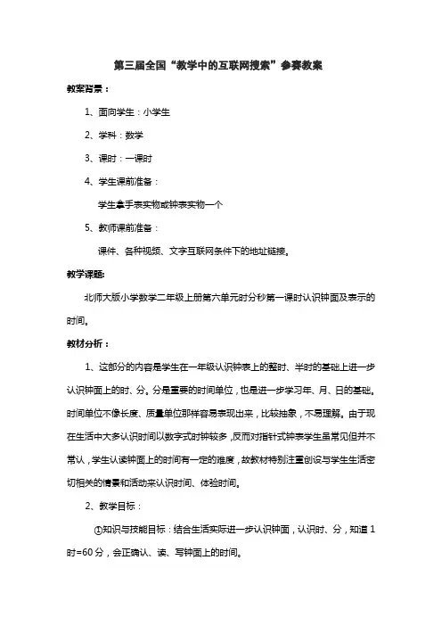 我们赢了教案