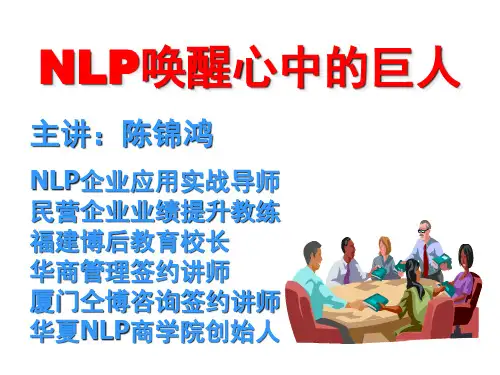 员工潜能激发案例之销售技巧培训.pptx
