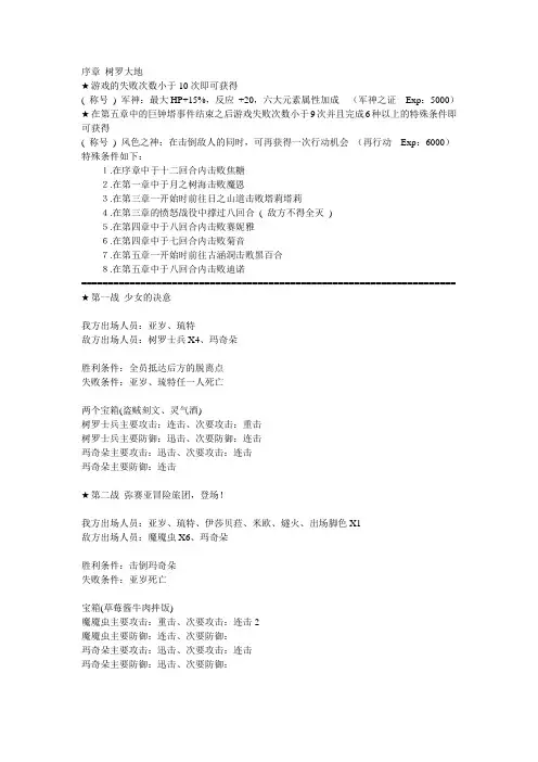 风色幻想XX攻略 2