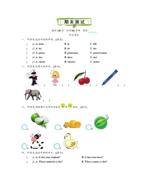 五年级上册英语试题-期末测试卷(含答案,听力音频,听力材料)人教(精通)