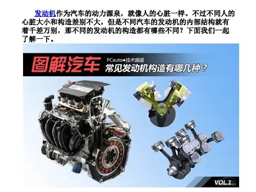 发动机的结构种类