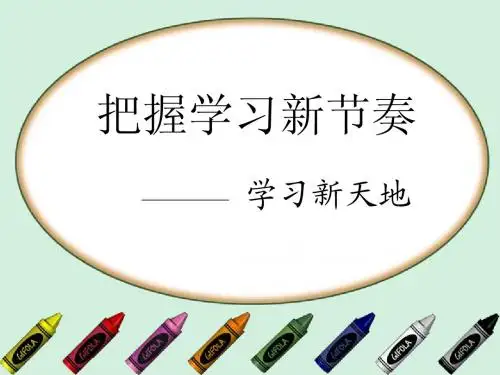 学习新天地