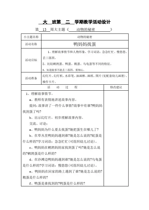 13周教案