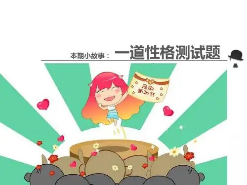 你会选择谁?