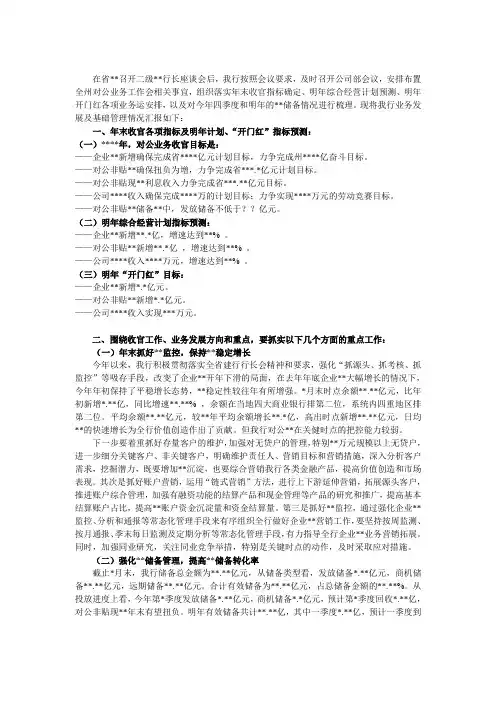 业务情况汇报