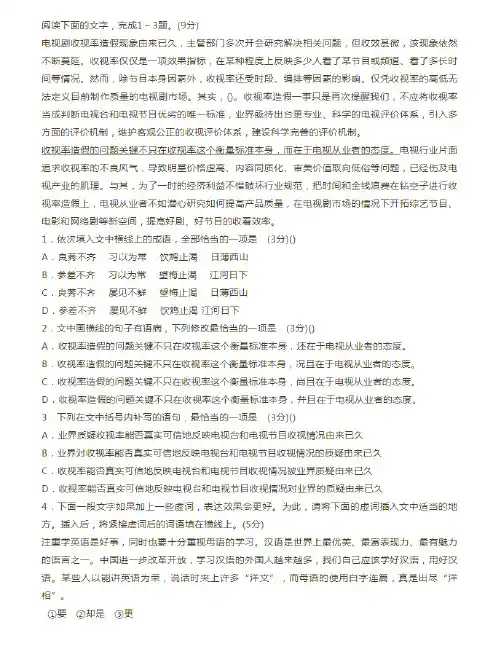 高考语文古代诗文阅读专项练习(1)