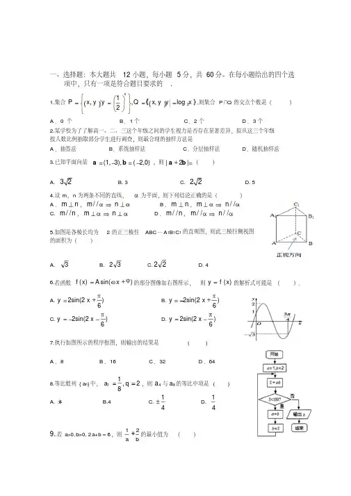2018-2019高二下学期期中考试数学(理)试卷