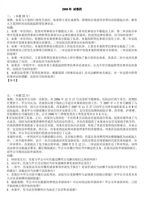近三年司法考试题